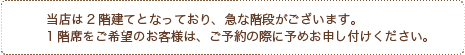 ぐるなびモバイル